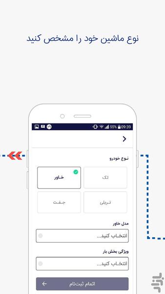 رانندگان اوبار | Ubaar Drivers - عکس برنامه موبایلی اندروید