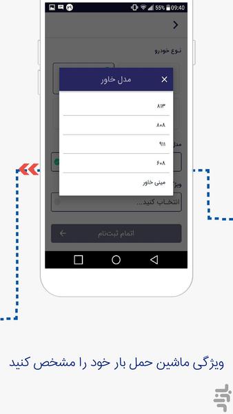 رانندگان اوبار | Ubaar Drivers - عکس برنامه موبایلی اندروید