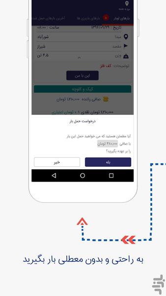 رانندگان اوبار | Ubaar Drivers - عکس برنامه موبایلی اندروید