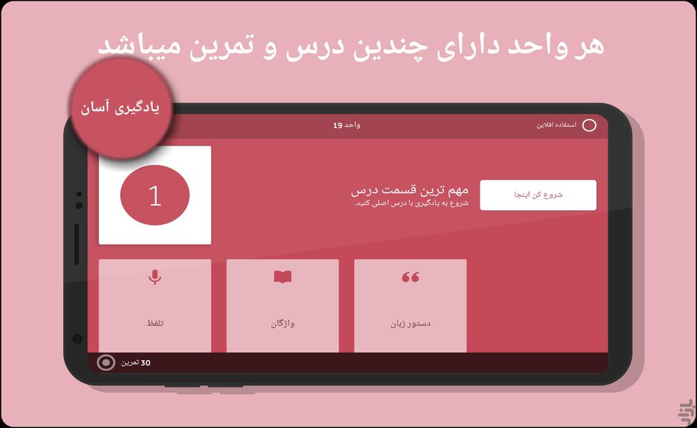 24 Learn - Image screenshot of android app