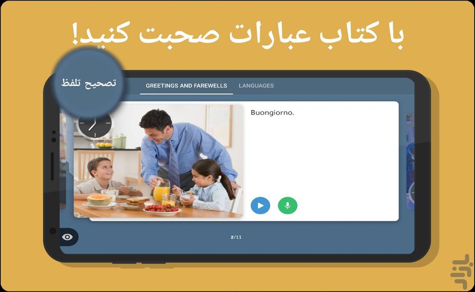 24 Learn - Image screenshot of android app