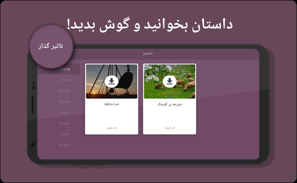 24 Learn - Image screenshot of android app
