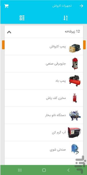 sanatcarwash - Image screenshot of android app