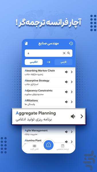 Sanaye Dictionary - Image screenshot of android app