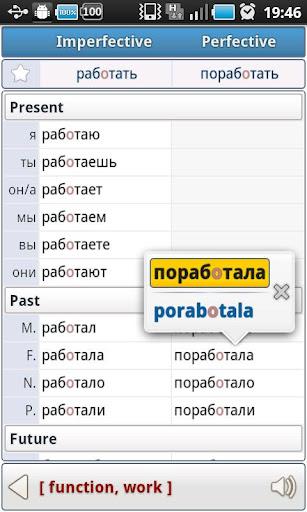 Russian Verbs Pro (Demo) - عکس برنامه موبایلی اندروید