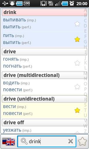 Russian Verbs Pro (Demo) - عکس برنامه موبایلی اندروید