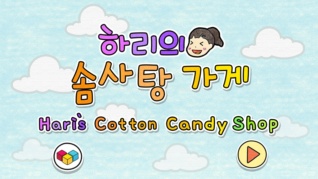 Hari' Cotton Candy Shop - Gameplay image of android game