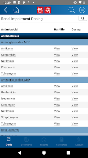 Sanford Guide Collection - Image screenshot of android app
