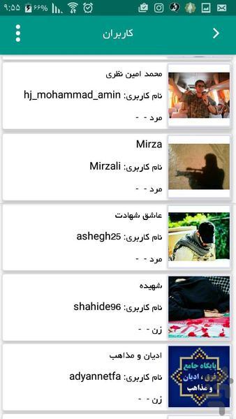 Sangariha - Image screenshot of android app