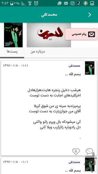 Sangariha - Image screenshot of android app