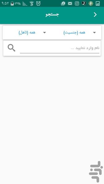 Sangariha - Image screenshot of android app