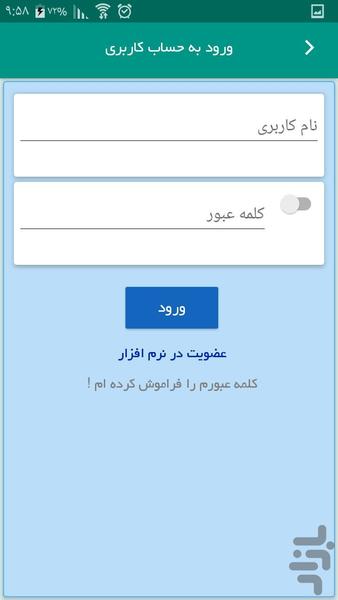 Sangariha - Image screenshot of android app