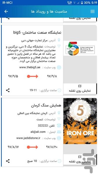 سنگ با ما - عکس برنامه موبایلی اندروید