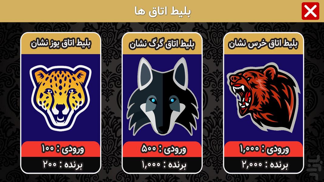 تخته ایرانیان - عکس بازی موبایلی اندروید