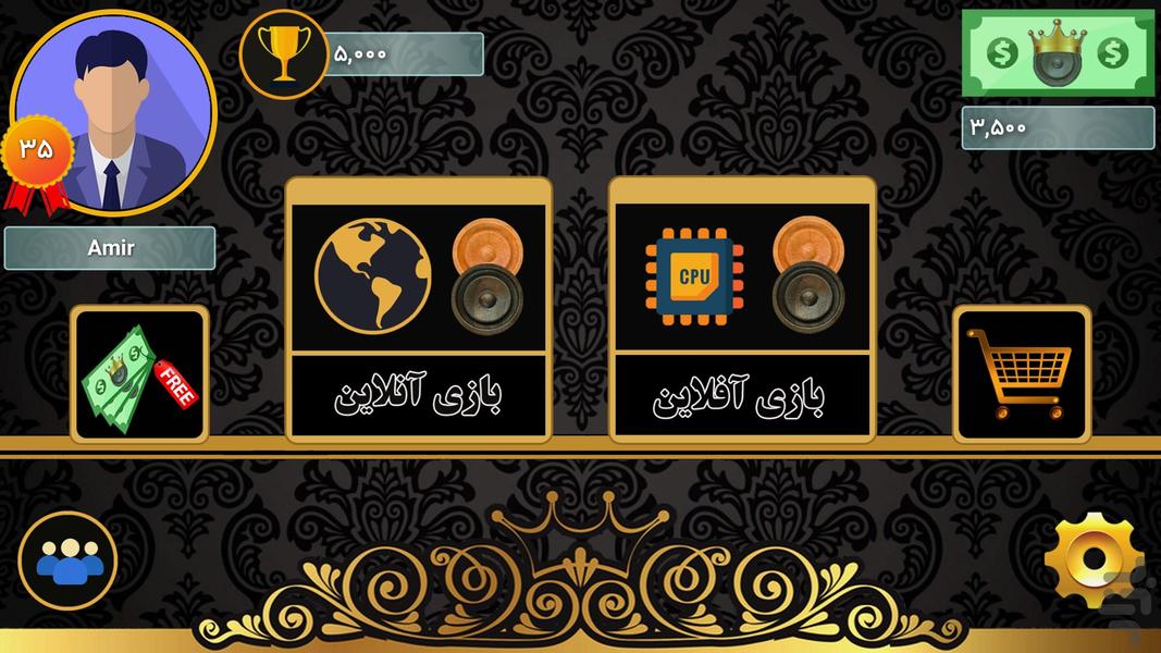 تخته ایرانیان - عکس بازی موبایلی اندروید