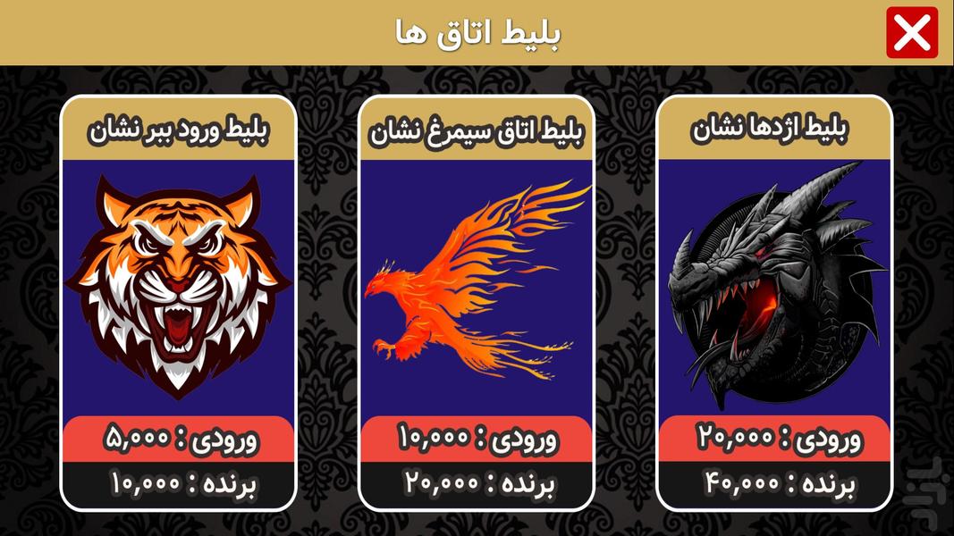 تخته ایرانیان - عکس بازی موبایلی اندروید