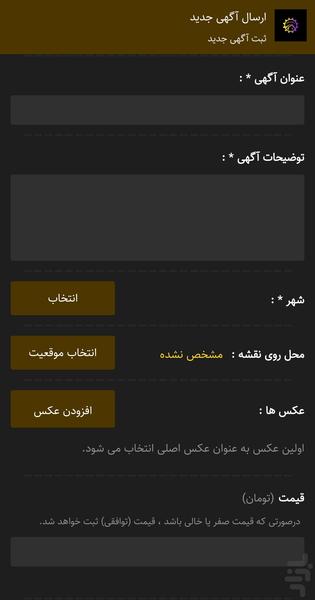سنگین آلات - عکس برنامه موبایلی اندروید