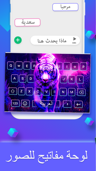 Arabic Keyboard - Font & Emoji - عکس برنامه موبایلی اندروید