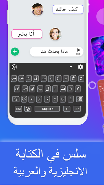 Arabic English Keyboard - عکس برنامه موبایلی اندروید
