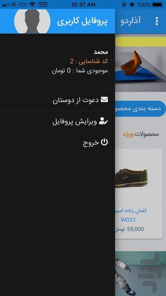 Azardo - Image screenshot of android app