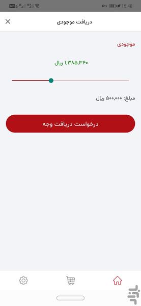 سانی شهر - عکس برنامه موبایلی اندروید