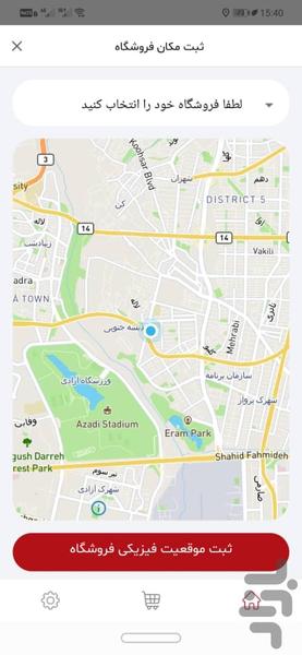 سانی شهر - عکس برنامه موبایلی اندروید