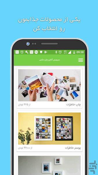 اینستاچاپ - Instachap | چاپ عکس - Image screenshot of android app