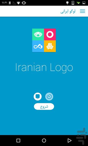 لوگو ایرانی (حدس لوگو ) - عکس بازی موبایلی اندروید