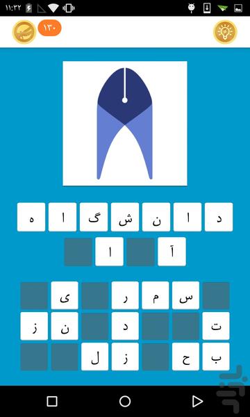 IranianLogo - Gameplay image of android game