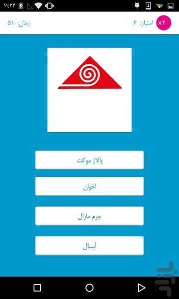 IranianLogo - Gameplay image of android game