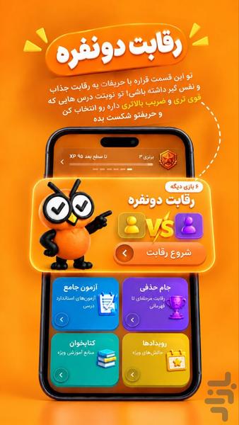 سنجیکا | آزمون استخدامی و کنکور - عکس برنامه موبایلی اندروید