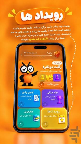 سنجیکا | آزمون استخدامی و کنکور - عکس برنامه موبایلی اندروید