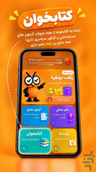 سنجیکا | آزمون استخدامی و کنکور - عکس برنامه موبایلی اندروید