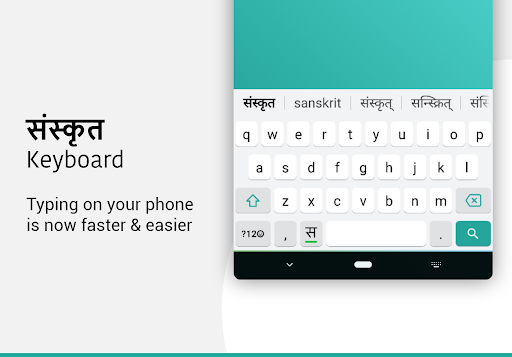 Sanskrit Keyboard - Image screenshot of android app