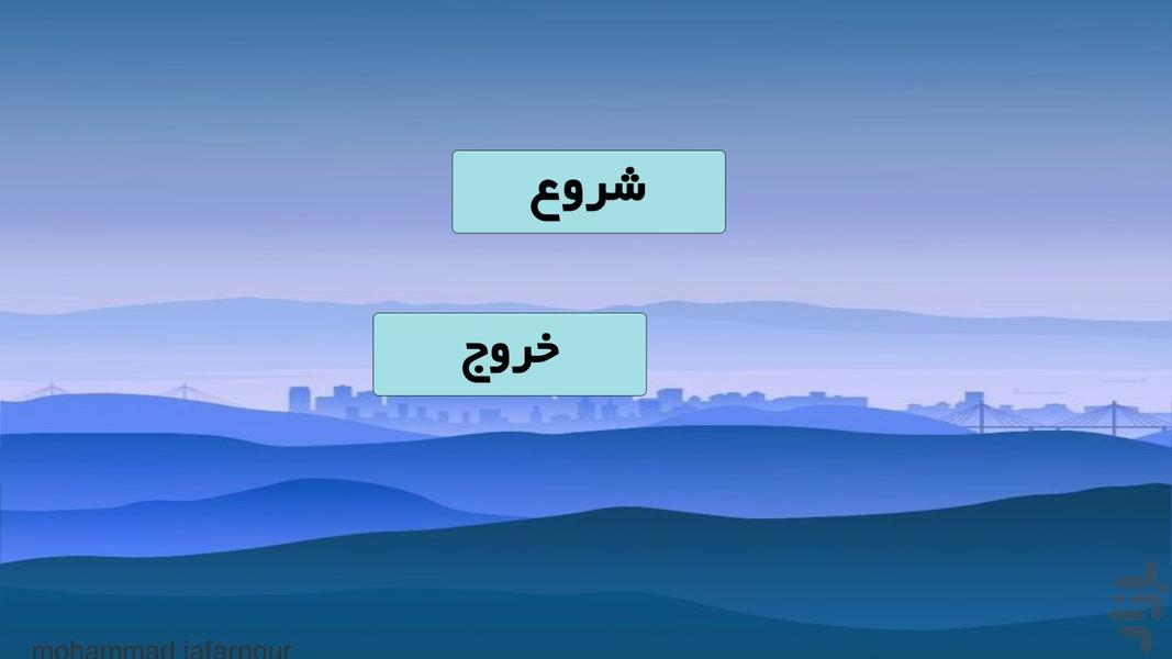 ساز سنتور - Image screenshot of android app