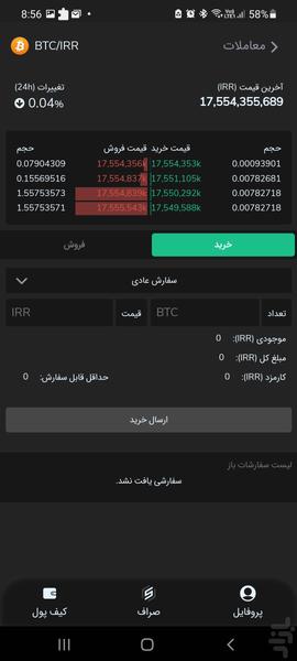 Saraf.io - عکس برنامه موبایلی اندروید