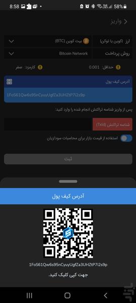 صراف - پلتفرم معاملاتی ارز دیجیتال - عکس برنامه موبایلی اندروید