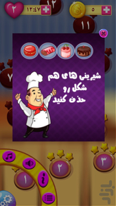 سرآشپز - Gameplay image of android game