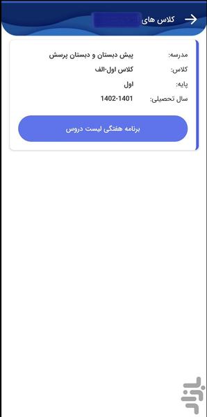 Sarayedanesh - Image screenshot of android app
