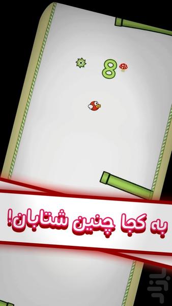 سربالـایی - عکس بازی موبایلی اندروید