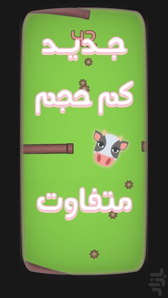 سربالـایی - عکس بازی موبایلی اندروید