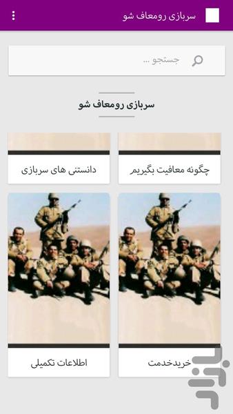 Sardazi miaf sho - Image screenshot of android app