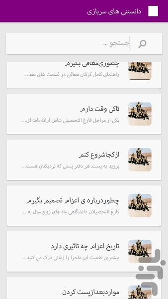 Sardazi miaf sho - Image screenshot of android app