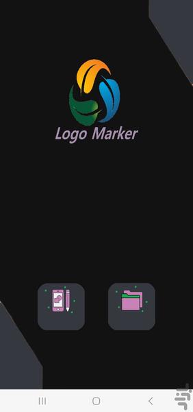 ساخت لگو سریع هوشمند - Image screenshot of android app