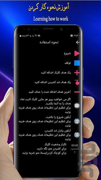 کلیک خودکار/اتو کلیکر🔥 - عکس برنامه موبایلی اندروید