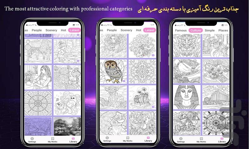 رنگ امیزی🏆 - عکس بازی موبایلی اندروید