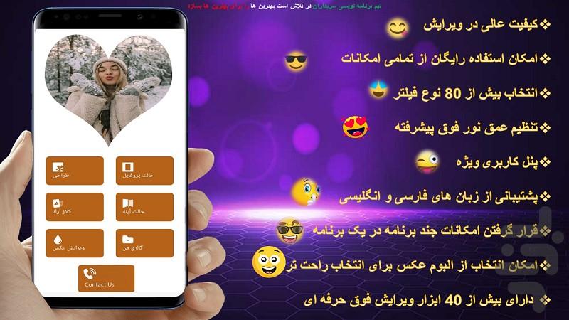 تغییر چهره/افکت عکس🔥 - Image screenshot of android app