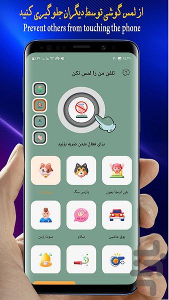 سوت بزن گوشیتو پیدا کن - Image screenshot of android app