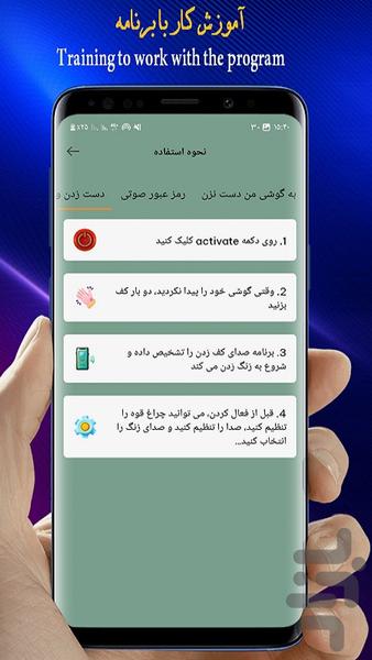 سوت بزن گوشیتو پیدا کن - Image screenshot of android app