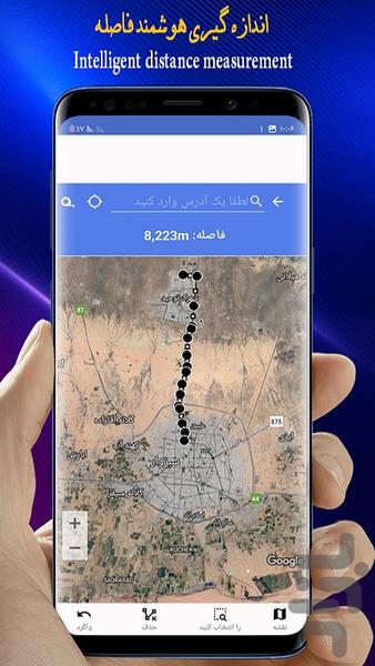 مساحت یاب/مساحت زمین🔥 - عکس برنامه موبایلی اندروید